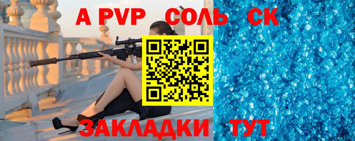A PVP VHQ  Вход с VPN  закладки  A PVP  Киселёвск  Alfa_PVP кристаллы  Альфа ПВП Crystall 