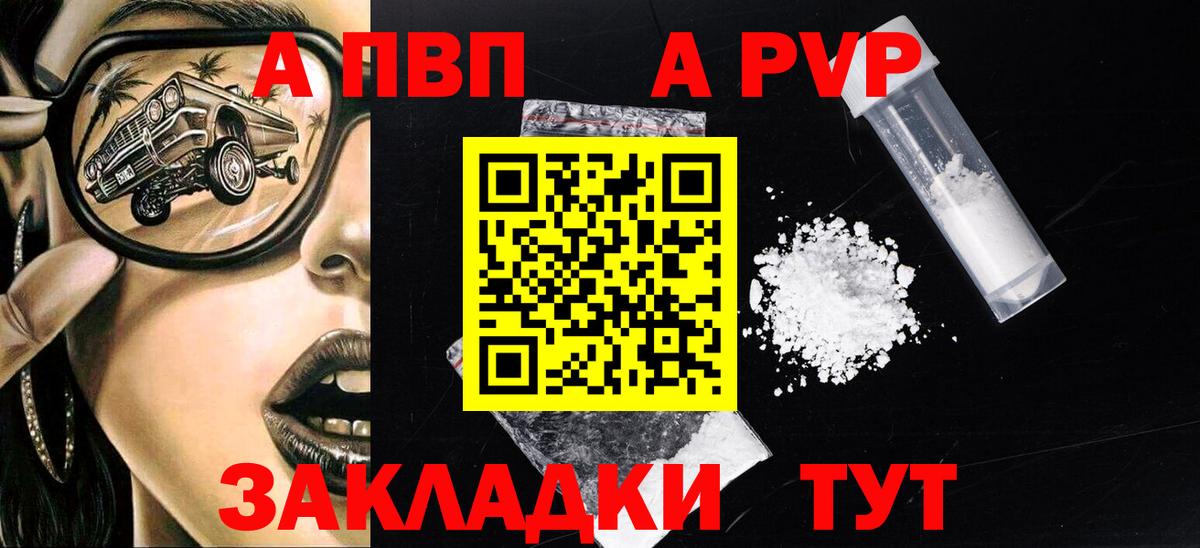 Alpha-PVP крисы CK Киселёвск