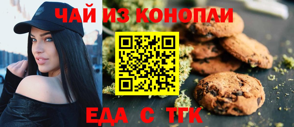 Canna-Cookies марихуана  Вход с VPN  Киселёвск 