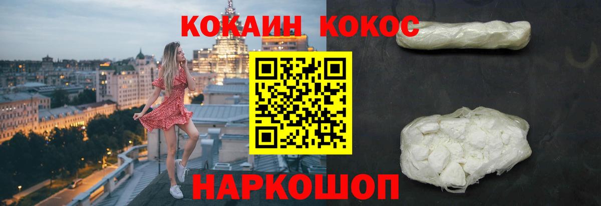 Cocaine Перу Киселёвск