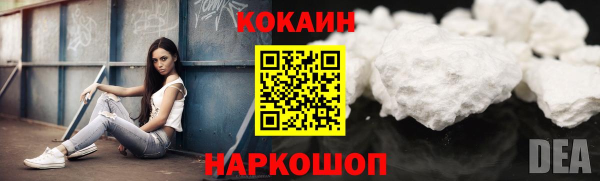 COCAIN Перу  Вход с VPN  КОКАИН Columbia  Киселёвск 