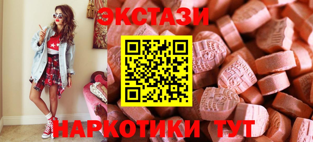 Ecstasy  Экстази диски  Вход с VPN  Киселёвск  мега tor  Ecstasy Дубай 