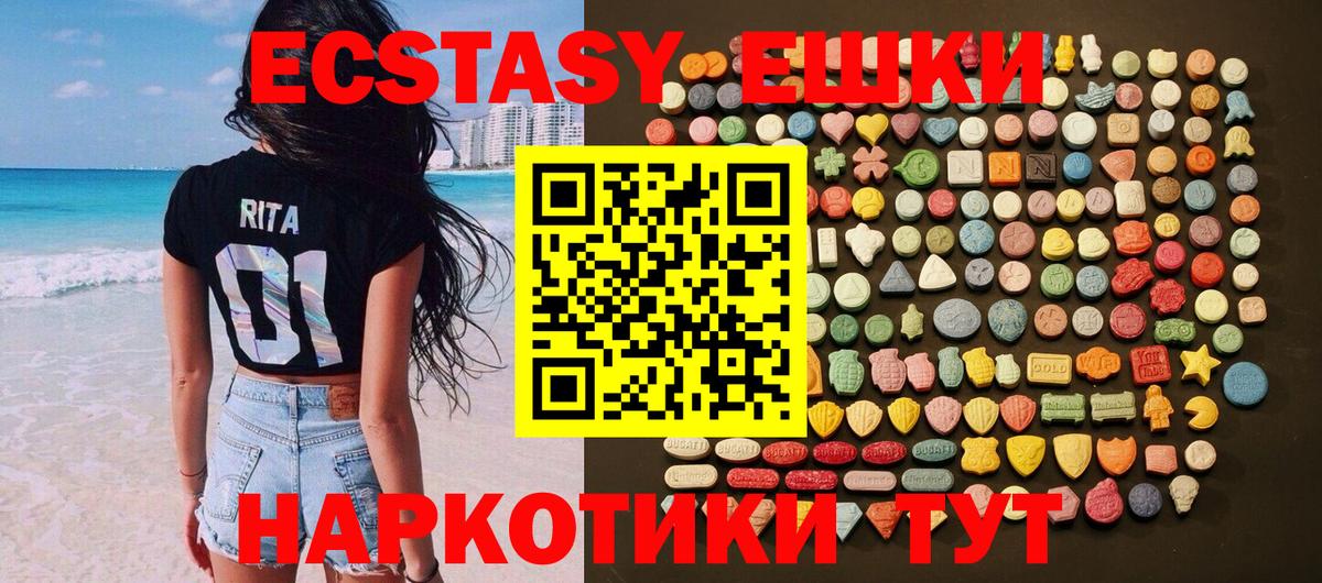 Экстази VHQ Киселёвск