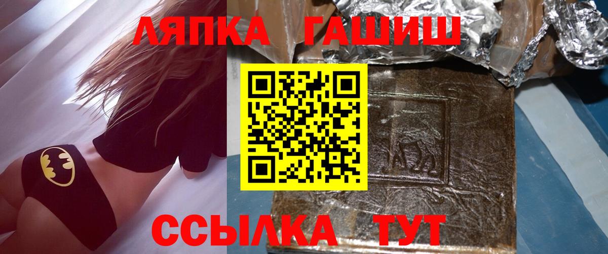 ГАШ Изолятор  Гашиш убойный  Киселёвск  Вход с VPN 