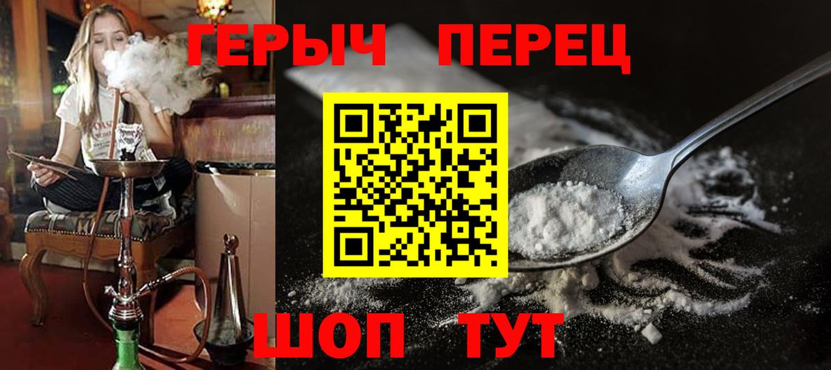 Киселёвск  ГЕРОИН  Вход с VPN  Героин гречка 