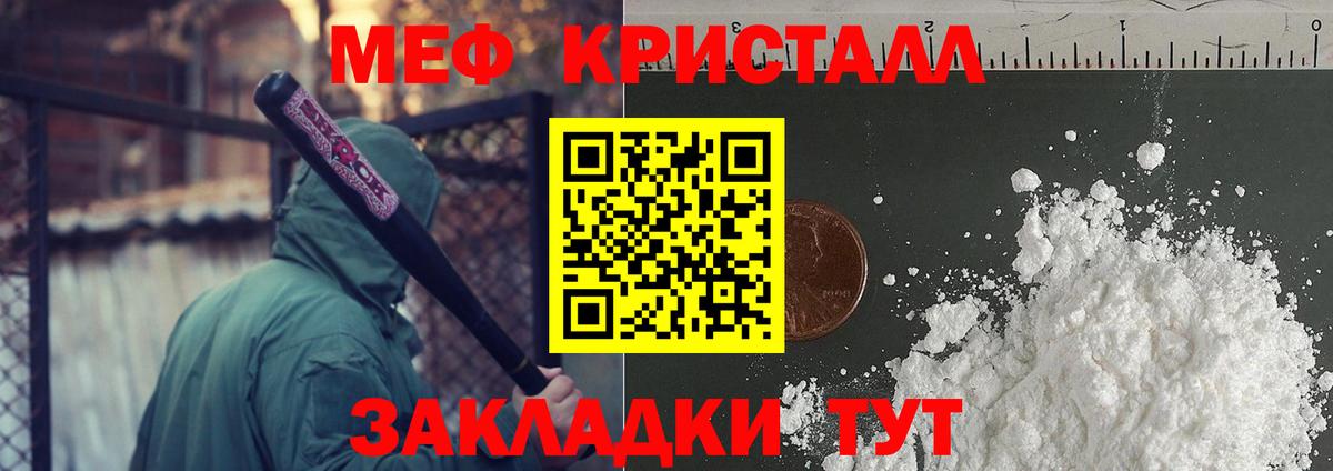 купить  цена  МЯУ-МЯУ mephedrone  МЯУ-МЯУ  Вход с VPN  Мефедрон кристаллы  ссылка на мегу ONION  Киселёвск 