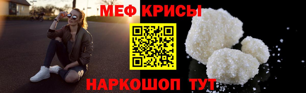 Мефедрон  Киселёвск