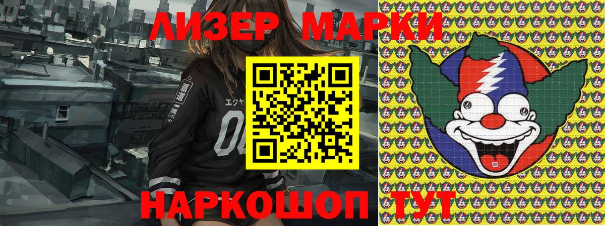 Киселёвск  Марки N-bome 1,5мг  Вход с VPN 