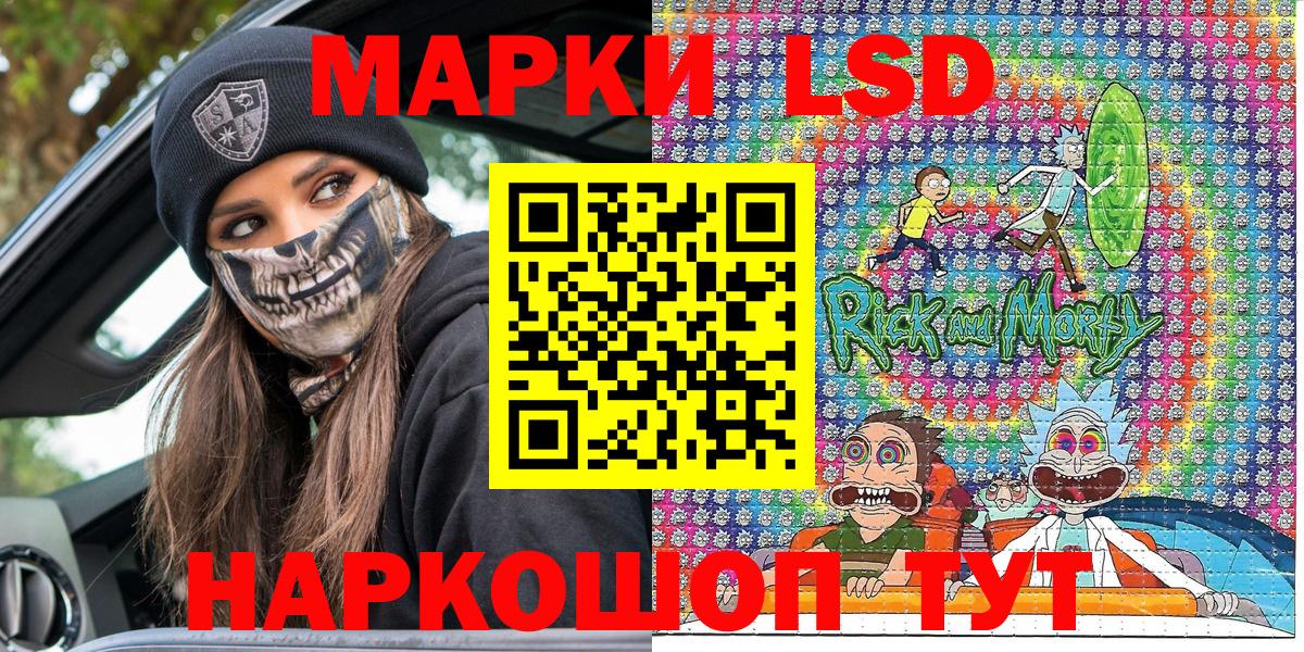 Наркотические марки 1500мкг Киселёвск