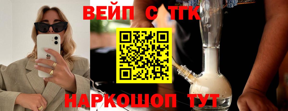 ТГК концентрат Киселёвск